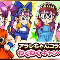 アラレちゃんコラボ記念開催中!ログインで強力なサポートアイテムやSSR則巻アラレをGETしよう! アラレちゃんコラボ記念開催中!ログインで強力なサポートアイテムやSSR則巻アラレをGETしよう!