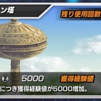 激ｳﾏ(ﾟ∀ﾟ) 修行の効果を最大限に生かす方法と素材を教えてあげよう！一撃20万経験値以上確定だぞ！！