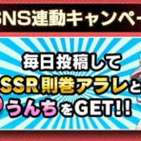 ”アラレちゃん”と”うんち”を獲得できるツイッターやラインの裏技を使ってるやつおる？