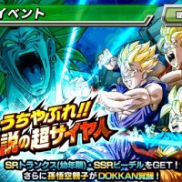 物語イベント『うちやぶれ！！伝説の超サイヤ人』が開催中！入手アイテム、マップ情報やボス詳細をまとめてみました！