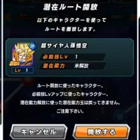 新機能先行公開第1弾！「潜在能力解放」の動画をチェックしよう！