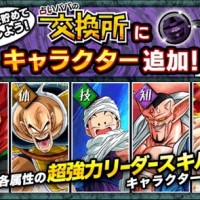 交換所に強力なリーダースキルを持つ新キャラクターが追加！交換ptを貯めてGETしよう！