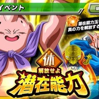 金曜日限定イベント『解放せよ 潜在能力(体)』が開催中！入手アイテム、マップ情報やボス詳細をまとめてみました！