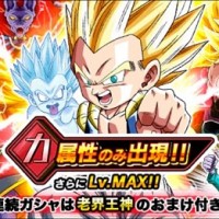 LV最大の力属性のみが出現するレアガシャ『力属性ガシャ』が開催中！10連で老界王神のオマケ付き！