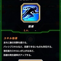 知属性の潜在能力に付与された「回避LV5」は使えるのか！？ユーザーの声まとめ！