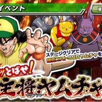 特別編イベント『カッとばせ！主将ヤムチャ』が開催中！入手アイテム、マップ情報やボス詳細をまとめてみました！