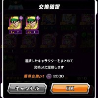 新SSRヤムチャは”秘宝ヤムチャ”のレベル上げorババポイントと交換の2択だな