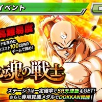 超強襲イベント『心魂の戦士』が開催中!ステージ情報や獲得アイテムをまとめてみました! 超強襲イベント『心魂の戦士』が開催中!ステージ情報や獲得アイテムをまとめてみました!