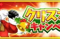 クリスマスキャンペーン開催中！毎日のログインで龍石やSSR亀仙人(サンタクロース)を獲得しよう！
