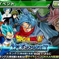 物語イベント『ドラゴンボール超 ”未来”トランクス編』が開催中！入手アイテム、マップ情報やボス詳細をまとめてみました！
