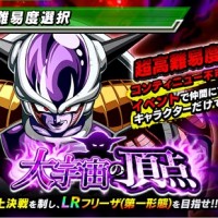 頂上決戦イベント『大宇宙の頂点』が開催中！入手アイテム、マップ情報やボス詳細まとめ！