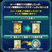 LRはリバースで必殺技レベル上げが楽になる！？