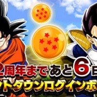 カウントダウン最終日のバナー画像には超4悟空&ベジータが登場する！？