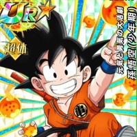 先行公開！【元気と勇気の大活劇】孫悟空（少年期）【UR】のドッカン覚醒後、LV最大ステータスが判明しました！