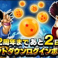 明日のバナー画像には超4が来る確率が濃厚！！2周年の目玉キャラは超4悟空&ベジータで確定か！？