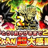 祝ドッカンバトル2周年！「DOKKAN超大感謝祭~第2弾~」の詳細まとめ！