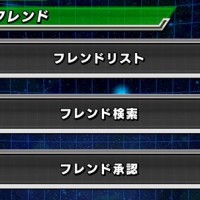 フレンド承認にバグ発生中！？超4で必殺レベルMAX、4凸してるのに1件も申請が来ないんだが・・・