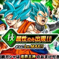 LV最大の技属性キャラが出現する『技属性ガシャ』がふたたび開催！連続ガシャで老界王神のおまけ付き！