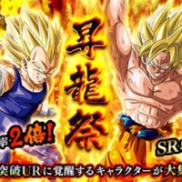 SSR確率2倍のレアガシャ”昇龍祭”が開催！LRに進化する超サイヤ人孫悟飯を手に入れよう！