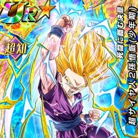 ドッカン覚醒でGET!【死闘に臨む決意】超サイヤ人2孫悟飯(少年期)【UR】の限界突破後、LV最大ステータスまとめ! ドッカン覚醒でGET!【死闘に臨む決意】超サイヤ人2孫悟飯(少年期)【UR】の限界突破後、LV最大ステータスまとめ!