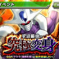 超激戦イベント『宇宙最強の究極変身』が開催中！入手アイテム、マップ情報やボス詳細まとめ！