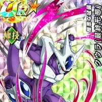ドッカン覚醒でGET！【極悪な猛襲】クウラ（最終形態）【UR】のLV最大ステータスが判明しました！