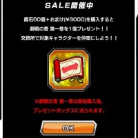 劇戦の書で獲得できるキャラが酷すぎない？唯一クウラで体のレベル上げか…