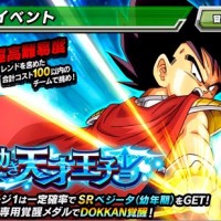 超強襲イベント「幼き天才王子」が開催中!ベジータ(幼年期)をドッカン覚醒させよう! 超強襲イベント「幼き天才王子」が開催中!ベジータ(幼年期)をドッカン覚醒させよう!