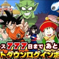 カウントダウンログインボーナス最終日は”激熱イベント”が実装される可能性が大！