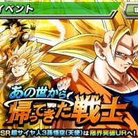 超激戦イベント『あの世から帰ってきた戦士』が開催中！入手アイテム、マップ情報やボス詳細まとめ！