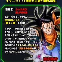 超17号は超4ベジータor超3悟空(天使)の120%リーダーで楽勝か!? 超17号は超4ベジータor超3悟空(天使)の120%リーダーで楽勝か!?