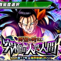 超激戦イベント『野望を叶えし究極の人造人間』が開催中！入手アイテム、マップ情報やボス詳細まとめ！