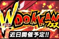ジャネンバとゴジータの新キャラ追加!?Wドッカンフェス&新超激戦が近日開催! ジャネンバとゴジータの新キャラ追加!?Wドッカンフェス&新超激戦が近日開催!