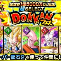 スーパー龍石2が登場！ドッカンフェスで強力なキャラをGETしよう！