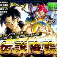 新SSRブロリーが追加されたレアガシャ「伝説降臨」が開催されました！