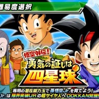 物語イベント『勇気の証しは四星球』が開催中！入手アイテム、マップ情報やボス詳細をまとめてみました！