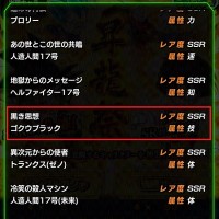 昇竜祭に追加されているLRの素材キャラの当選率はたったの0.08%！当たる気がしないんですが、、、