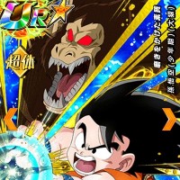 ドッカン覚醒で超強化!【磨きをかけた素質】孫悟空(少年期・大猿)のLV最大ステータスが判明しました! ドッカン覚醒で超強化!【磨きをかけた素質】孫悟空(少年期・大猿)のLV最大ステータスが判明しました!