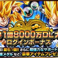 毎日龍石をGET！”全世界1億8000万DL記念ログインボーナス”が開催中！獲得できる報酬をまとめてみました！