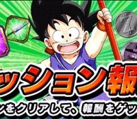 全世界1億8000万DL記念デイリーミッションまとめ！