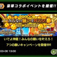 神運営！コラボイベントでポルンガ降臨！？シリアルコードを入力して龍石を33個ゲットしよう！