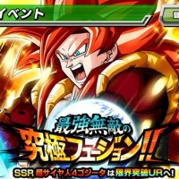 超激戦イベント『最強無敵の究極フュージョン』が開催中！入手アイテム、マップ情報やボス詳細まとめ！