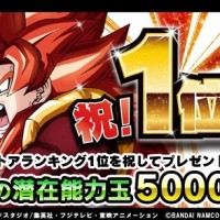 祝！ストアランキング１位獲得！技の潜在能力玉5000個が配布されています！