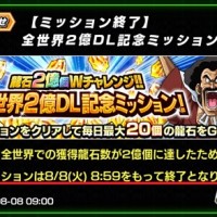 龍石2億個の再追加なるか！！”龍石2億個Wチャレンジ”がステップ5を突破しました！