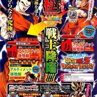 本日発売のVジャンプ10月特大号の情報まとめ！力属性のアルティメット悟飯が登場！