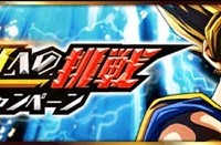 開催終了迫る！！「伝説への応援キャンペーン」報酬獲得条件について！