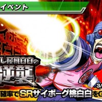本日15時まで！強襲イベント「殺し屋 桃白白の逆襲」はZ-HARDを回さないとダメだぞ！