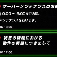 明日9/14(木)は0:00～6:00までの間でサーバーメンテナンスが入ります！