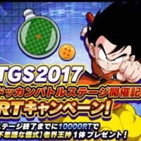 TGS2017にドッカンバトルが登場！ステージ開催記念&RTキャンペーン報酬まとめ！