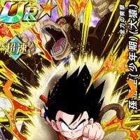天下一武道会の限定キャラ【全力の突撃】孫悟空(少年期/大猿)【UR】のLV最大ステータスが判明しました！